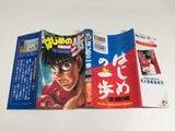 AAA4032 Hajime no Ippo Vol.34 Japanese Manga