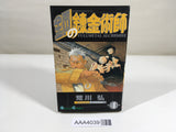 AAA4039 Fullmetal Alchemist Vol.4 Japanese Manga