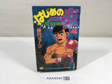 AAA4045 Hajime no Ippo Vol.4 Japanese Manga
