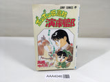 AAA4046 Bonbonzaka High School Drama Club Vol.2 Japanese Manga