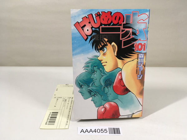 AAA4055 Hajime no Ippo Vol.101 Japanese Manga