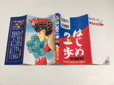 AAA4055 Hajime no Ippo Vol.101 Japanese Manga
