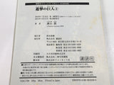 AAA4061 Attack on Titan Vol.2 Japanese Manga