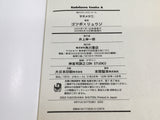 AAA4066 Sasameke Vol.1 Japanese Manga