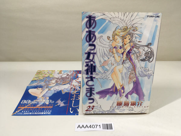 AAA4071 Oh My Goddess! Vol.23 Japanese Manga