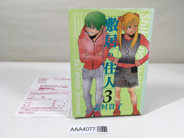 AAA4077 Shikii no Junin Vol.3 Japanese Manga