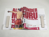 AAA4081 All Rounder Meguru Vol.19 Japanese Manga