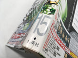 AAA4085 Terra Formars Vol.15 Japanese Manga