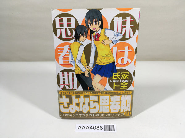 AAA4086 Imouto wa Shishunki Vol.10 Japanese Manga