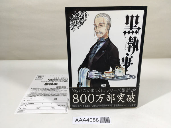 AAA4088 Black Butler Vol.10 Japanese Manga