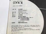AAA4099 Real Vol.6 Japanese Manga