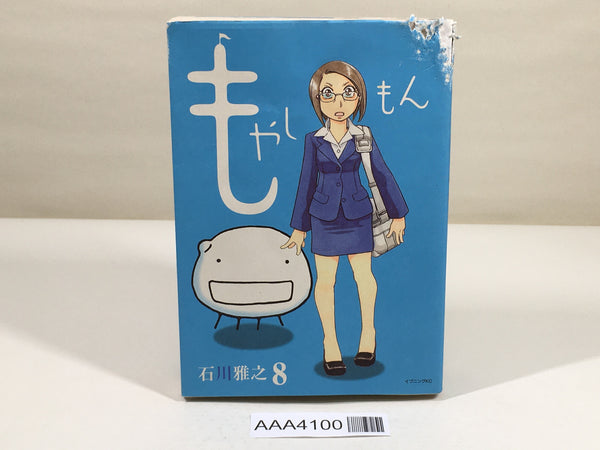 AAA4100 Moyashimon Vol.8 Japanese Manga