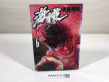 AAA4107 Umizaru Vol.6 Japanese Manga