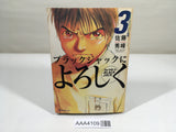 AAA4109 Say Hello to Black Jack Vol.3 Japanese Manga