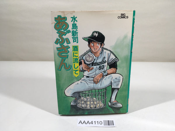 AAA4110 Abu-san Vol.38 Japanese Manga