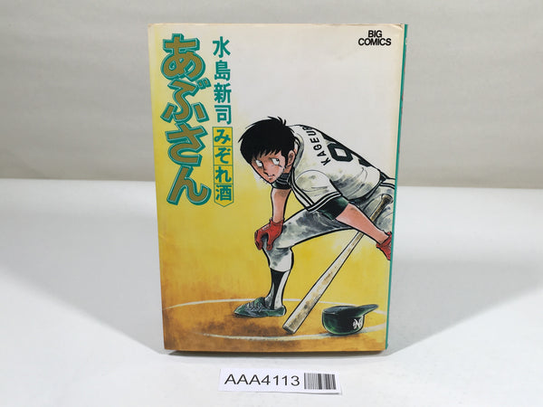 AAA4113 Abu-san Vol.29 Japanese Manga