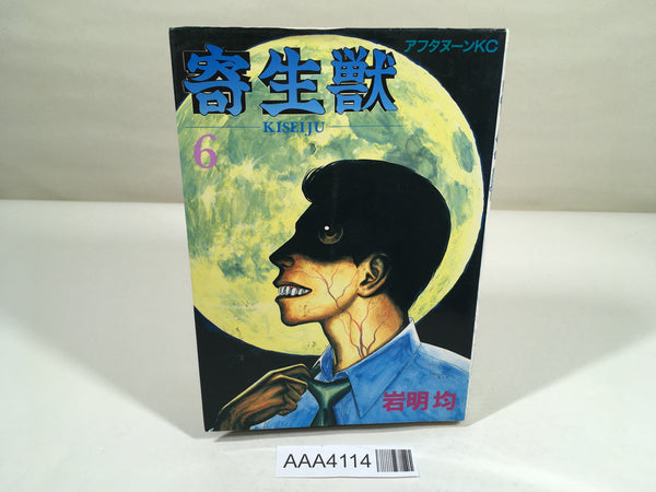 AAA4114 Parasyte Vol.6 Japanese Manga