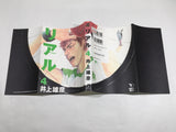 AAA4116 Real Vol.4 Japanese Manga