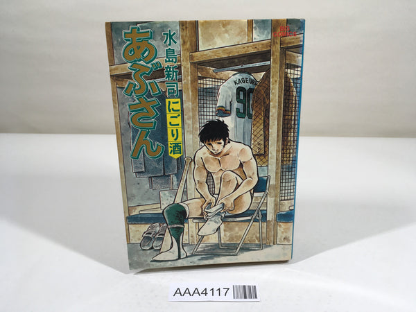 AAA4117 Abu-san Vol.11 Japanese Manga