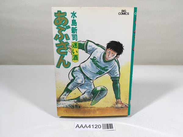 AAA4120 Abu-san Vol.28 Japanese Manga