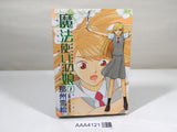 AAA4121 Mahotsukai no Musume Vol.1 Japanese Manga