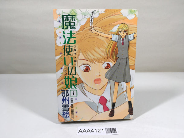 AAA4121 Mahotsukai no Musume Vol.1 Japanese Manga