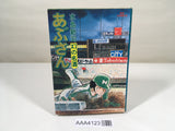 AAA4123 Abu-san Vol.17 Japanese Manga