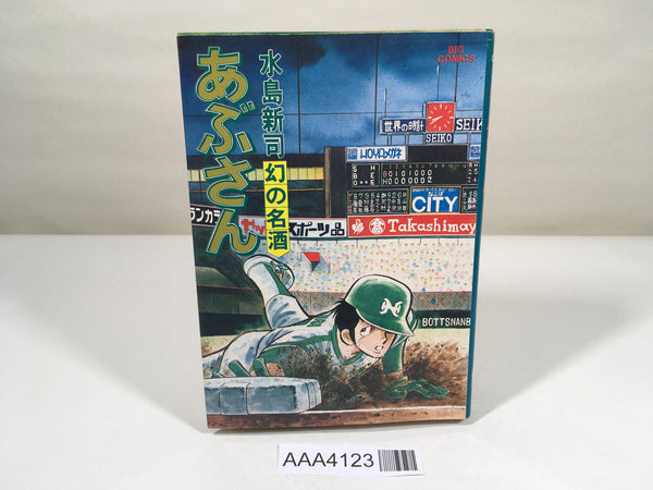 AAA4123 Abu-san Vol.17 Japanese Manga
