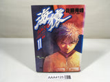 AAA4125 Umizaru Vol.11 Japanese Manga