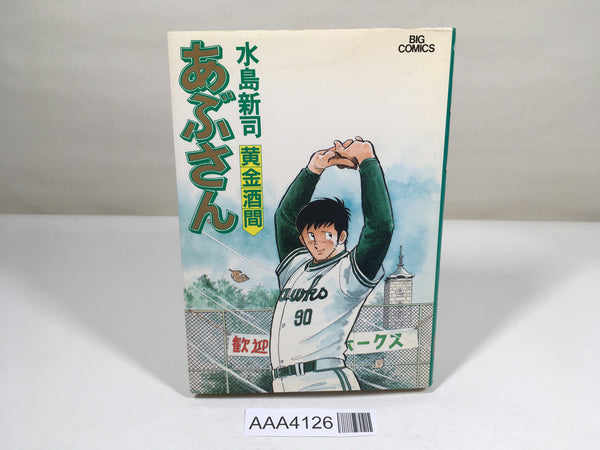 AAA4126 Abu-san Vol.40 Japanese Manga