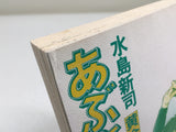AAA4126 Abu-san Vol.40 Japanese Manga