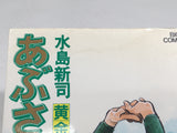 AAA4126 Abu-san Vol.40 Japanese Manga