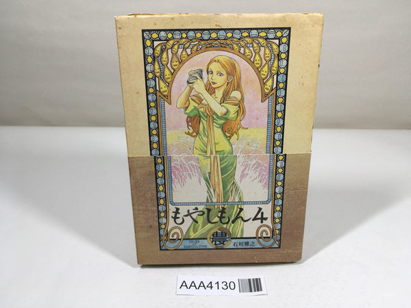 AAA4130 Moyashimon Vol.4 Japanese Manga