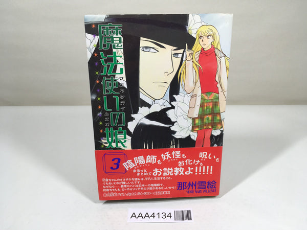 AAA4134 Mahotsukai no Musume Vol.3 Japanese Manga