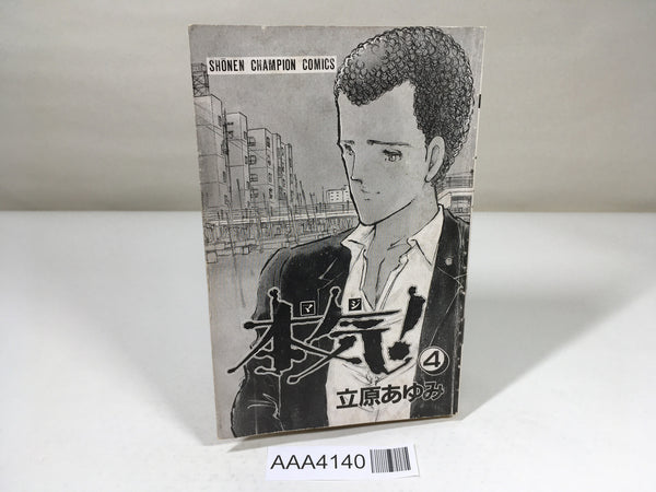 AAA4140 Maji! Vol.4 Japanese Manga