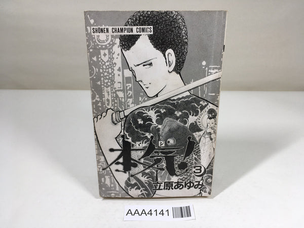 AAA4141 Maji! Vol.3 Japanese Manga