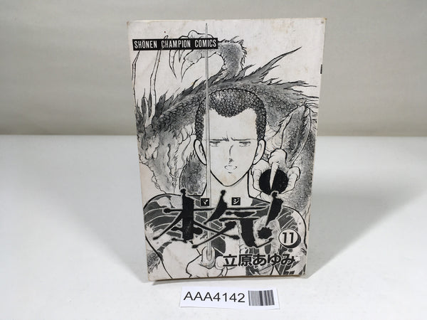 AAA4142 Maji! Vol.11 Japanese Manga