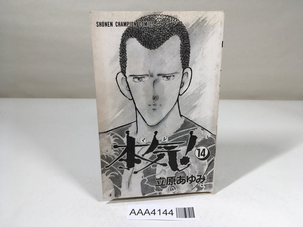 AAA4144 Maji! Vol.14 Japanese Manga