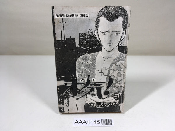 AAA4145 Maji! Vol.5 Japanese Manga