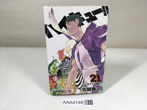 AAA4146 Haikyu!! Vol.21 Japanese Manga