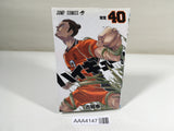 AAA4147 Haikyu!! Vol.40 Japanese Manga