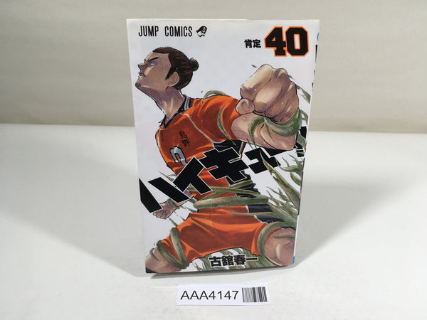 AAA4147 Haikyu!! Vol.40 Japanese Manga