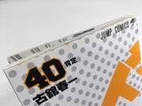AAA4147 Haikyu!! Vol.40 Japanese Manga