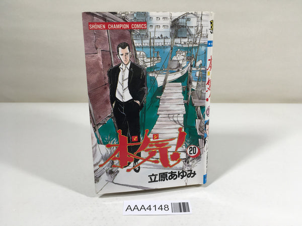 AAA4148 Maji! Vol.20 Japanese Manga