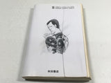 AAA4148 Maji! Vol.20 Japanese Manga