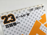 AAA4149 Haikyu!! Vol.23 Japanese Manga