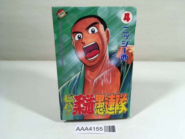 AAA4155 Viva! Judo Gurentai Vol.4 Japanese Manga