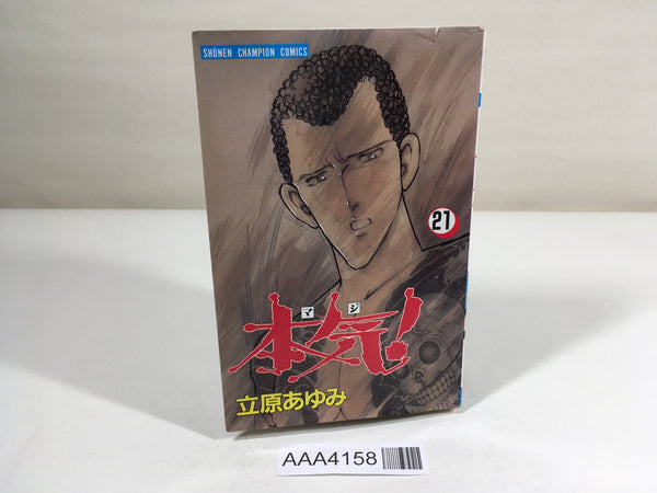 AAA4158 Maji! Vol.21 Japanese Manga