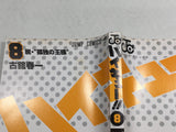 AAA4159 Haikyu!! Vol.8 Japanese Manga