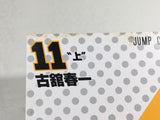 AAA4160 Haikyu!! Vol.11 Japanese Manga